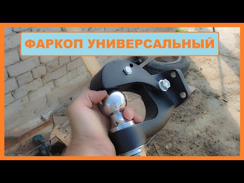 Видео: Ставлю универсальный фаркоп на Mitsubishi L200
