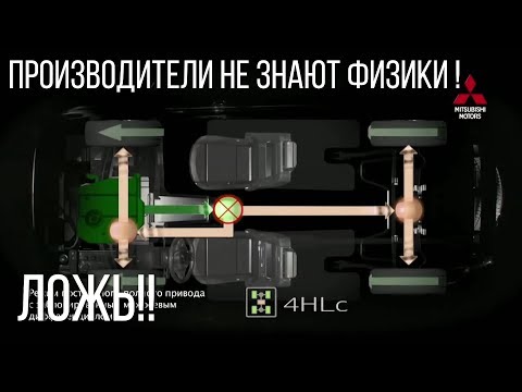 Видео: А знаешь ли ТЫ как дифференциал распределяет МОМЕНТ?!? (Автомобильные заблуждения. Часть 3)"