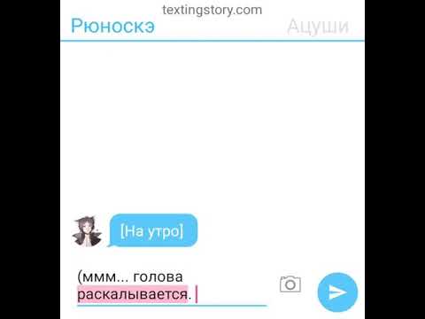 Видео: ~День Рождения~[2 часть конец] переписка Акутогавы, Ацуши Дазая, Чуи и Гин