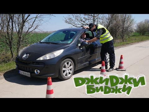 Видео: ДжиДжи БиДжи - КаПеПе