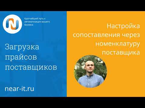 Видео: Не уникальный артикул номенклатуры в 1С:УТ
