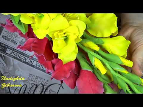 Видео: Гладиолусы из фоамирана мастер класс (часть 3: Сборка веточки)