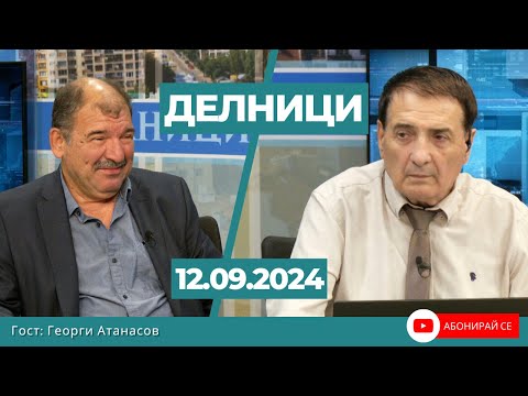 Видео: Георги Атанасов: При ниска избирателна активност и гарантирани гласове на ГЕРБ - изборите са ясни