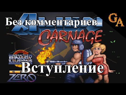 Видео: Alien Carnage прохождение без комментариев #0 - Вступление