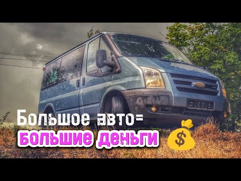 Видео: Форд это скорость и комфорт