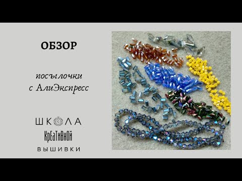 Видео: 30.01.2020 Красивые стеклянные бусины + ссылки.