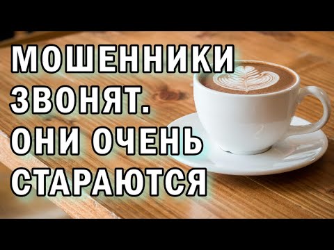 Видео: Курошение мошенников АНТИМОШЕННИКИ фрод-рулетка