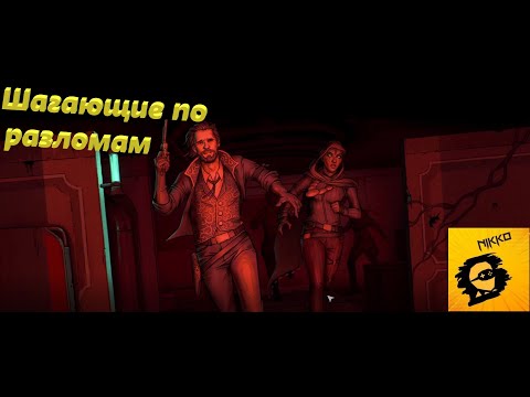 Видео: hard west 2 Часть 7