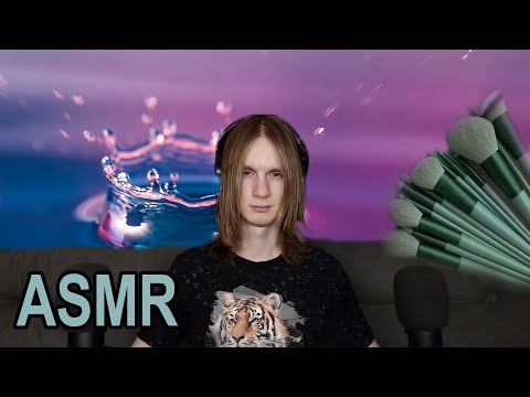 Видео: ASMR помогу заснуть