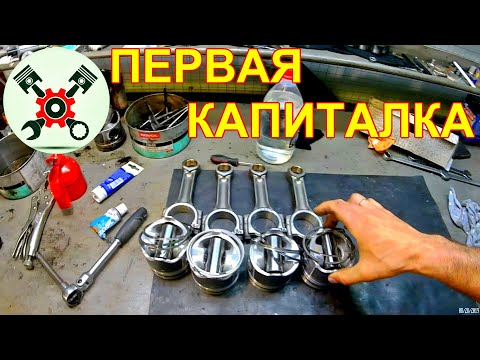 Видео: Сборка двигателя F9K 1.9dCi Nissan Primastar Часть #1