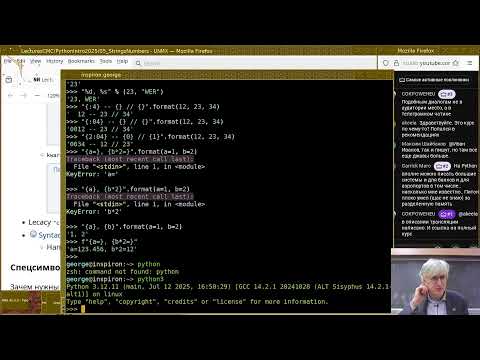 Видео: 05. Числа и строки (эфир)