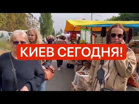 Видео: 😧 Очереди! ❗️ЗАПАСАЕМСЯ ❗️Ажиотаж на рынке! Что в Киеве сегодня?