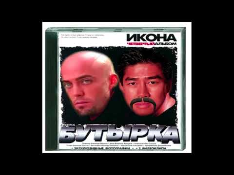 Видео: Бутырка - ♂АААттестат♂ (Right Version)