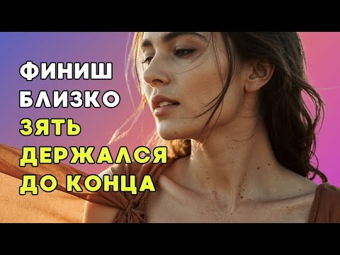 Видео: Зять приехал на дачу и неожиданно поднял настроение всем вечером