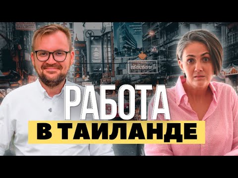 Видео: Бизнес в Таиланде / Аренда дома на Самуи / Секреты жизни в Азии Александра Боева -ProSamui