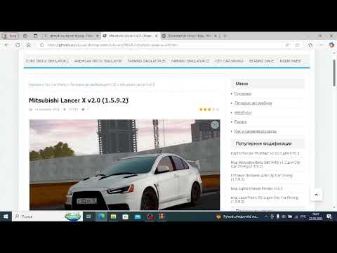 Видео: Как установить моды на машины в City Car Driving? Пошаговая инструкция!