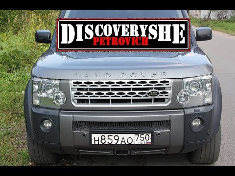 Видео: Кастом-рестайлинг  Land Rover Discovery 3