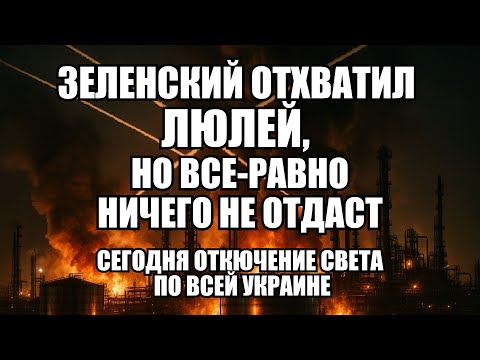 Видео: ⚡Утренний выпуск новостей 20.10.25