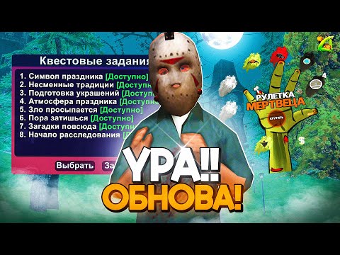 Видео: УРА ОБНОВА!!! АРЕНДА ДОМОВ, НОВЫЕ НФТ, ЛИМИТКИ, ФРАКЦИЯ на ARIZONA RP в GTA SAMP