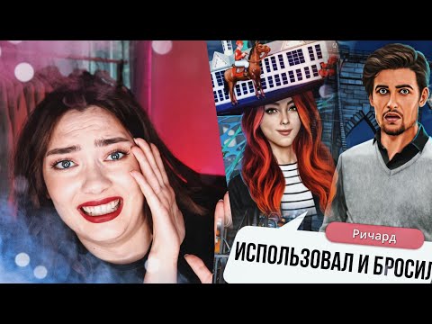 Видео: САМАЯ ТУПАЯ ИСТОРИЯ - КОРОЛЕВА ЗА 30 ДНЕЙ (Клуб Романтики, 1 серия)