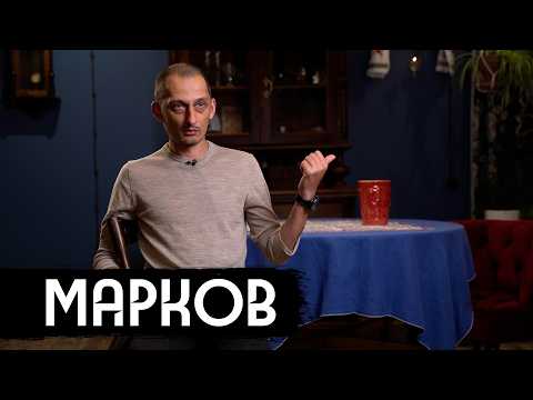 Видео: Дима Марков – как он жил и от чего умер / вДудь