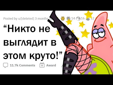 Видео: В ЭТОЙ одежде ЛЮБОЙ выглядит УРОДОМ