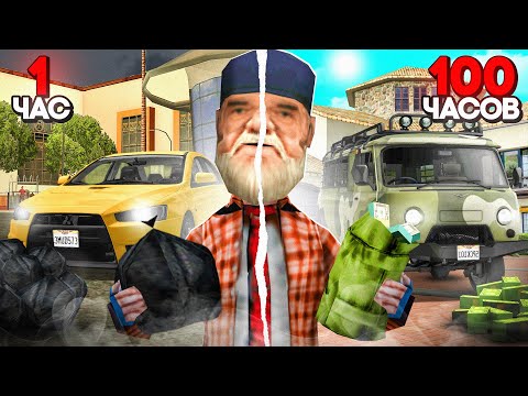 Видео: Лучший старт! Как с НУЛЯ заработать МИЛЛИАРД 🤑📈 - ВСЕ СЕРИИ ПУТЬ БОМЖА на АРИЗОНА РП (аризона рп)