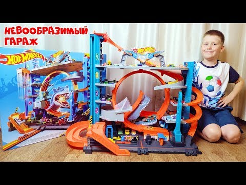 Видео: Играем в крутой трек Хот Вилс НЕВООБРАЗИМЫЙ МЕГА ГАРАЖ Машинки Hot Wheels против Акулы МОЯ КОЛЛЕКЦИЯ