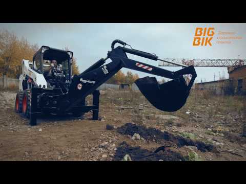 Видео: Экскаваторная навеска MZ800. Навесной экскаватор для Bobcat S530