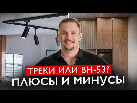 Видео: BH53 против ТРЕКОВОЙ СИСТЕМЫ