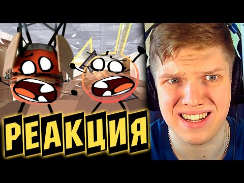 Видео: МОЗГ ВЫТЕК, МНОГО КРИКОВ! | РЕАКЦИЯ НА БФТ И БФИ (ВСЕ СЕРИИ)