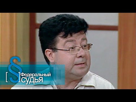 Видео: Федеральный судья: Братья по крови