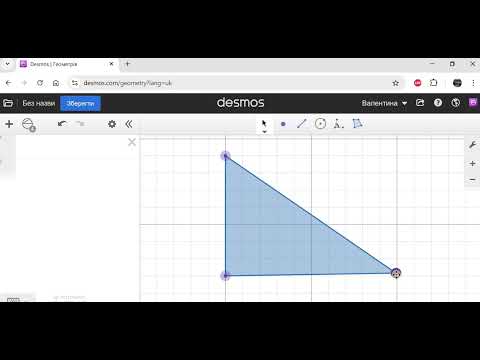 Видео: Описане коло (Десмос)