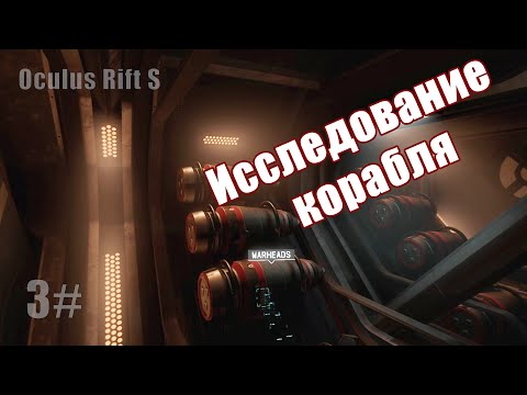 Видео: Исследование корабля пришельцев // Lone Echo #3 // Oculus Rift S