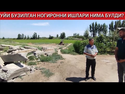 Видео: УЙИ БУЗИЛГАН НОГИРОННИ ИШЛАРИ НИМА БЎЛДИ НАТИЖАСИ БОРМИ?