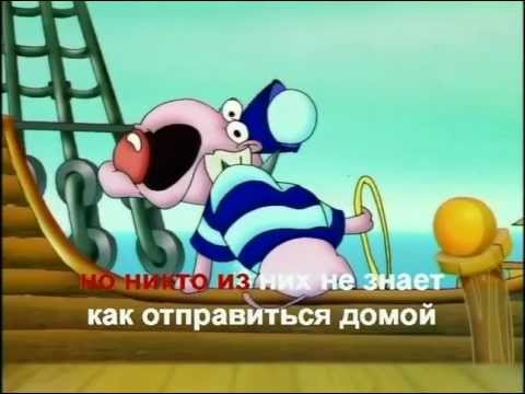 Видео: Караоке "География-малышка"
