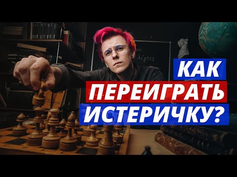 Видео: Как ЛЕГКО выйти из конфликта с заказчиком?