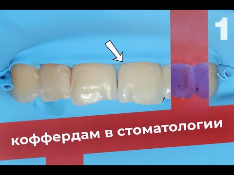 Видео: КОФФЕРДАМ ДЛЯ НОВИЧКА ПОЛНАЯ ИНСТРУКЦИЯ