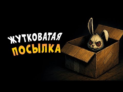 Видео: Загадочная коробка из прошлого...