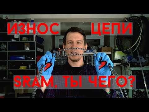 Видео: Как измерить износ цепи. Как устроена велосипедная цепь.