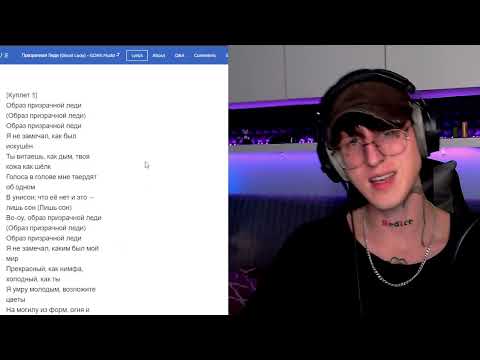 Видео: GONE.Fludd - Формы и Пустота / Реакция