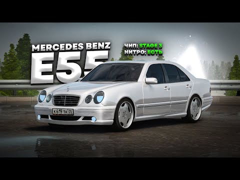 Видео: ТАКИХ МЕРСОВ НЕ БЫВАЕТ! Заряженный Mercedes Benz E55 AMG в Amazing RP Online GTA CRMP