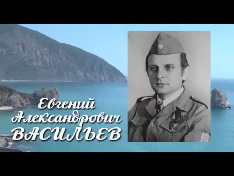 Видео: Евгений Васильев. Судьба в настоящем времени.