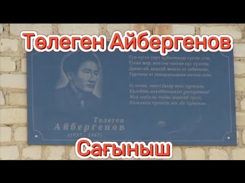Видео: Сағыныш - Әбділсейіт Тәжіғұлов. сөзі: Төлеген Айбергенов. әні: Мұратбек Тәжіғұлов