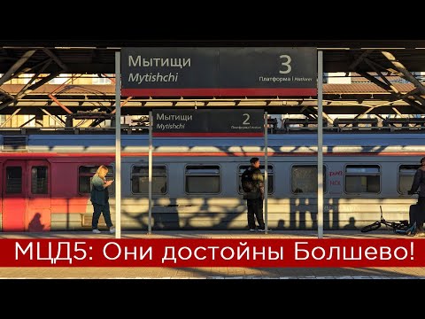 Видео: Северные конечные МЦД5? Они достойны Болшево!