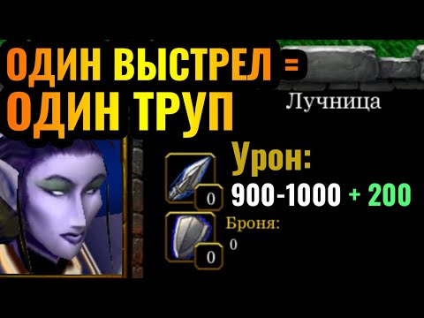 Видео: НЕАДЕКВАТНЫЙ УРОН от самого дешёвого юнита в Warcraft 3 Reforged