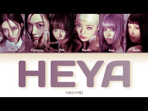 Видео: IVE HEYA(해야) [ПЕРЕВОД НА РУССКИЙ/КИРИЛЛИЗАЦИЯ] Han/Rom/Rus