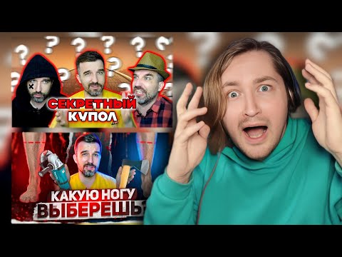 Видео: ТипоТоп смотрит 16-17 серии АнтиЖалости от Ивана Курапова! - Левая или Правая? (РЕАКЦИЯ) | ТипоТоп