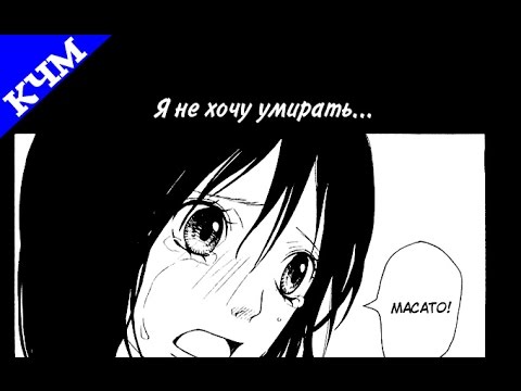 Видео: Дверь Рая |ОЗВУЧКА МАНГИ| ●КЧМ ● (1-3)