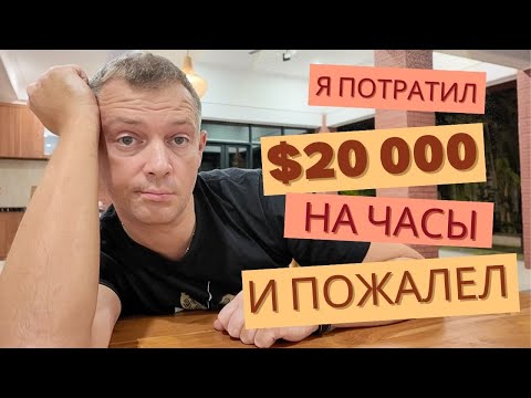 Видео: С часами покончено?